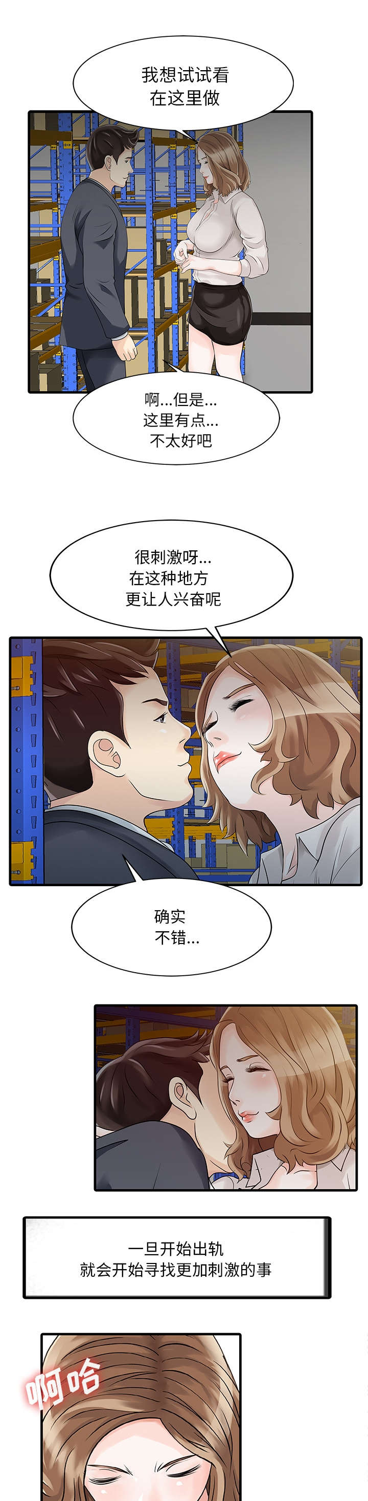 民宿继承人的生活漫画,第12章：搬走5图