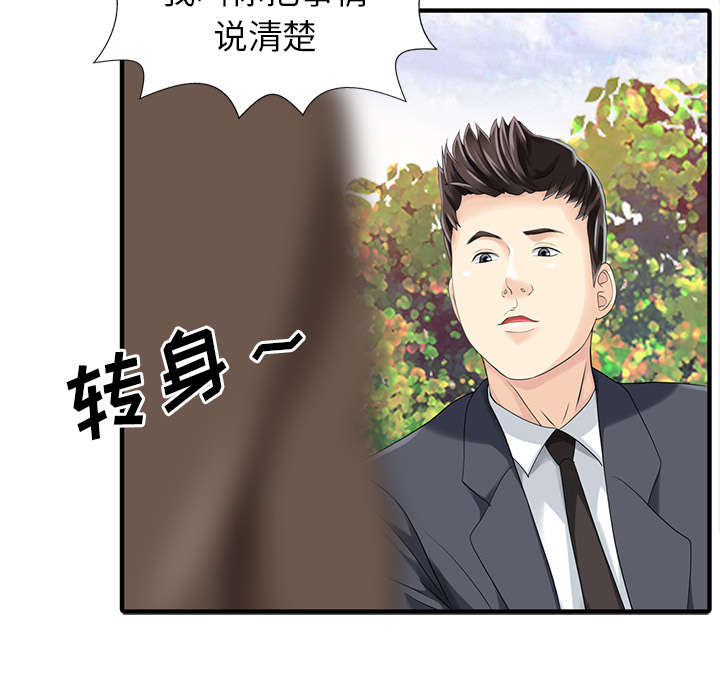 民宿解释漫画,第24章：无法相信5图