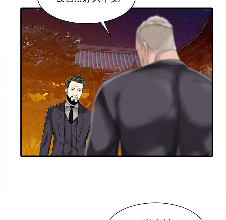 民宿交易平台漫画,第29章：招待5图