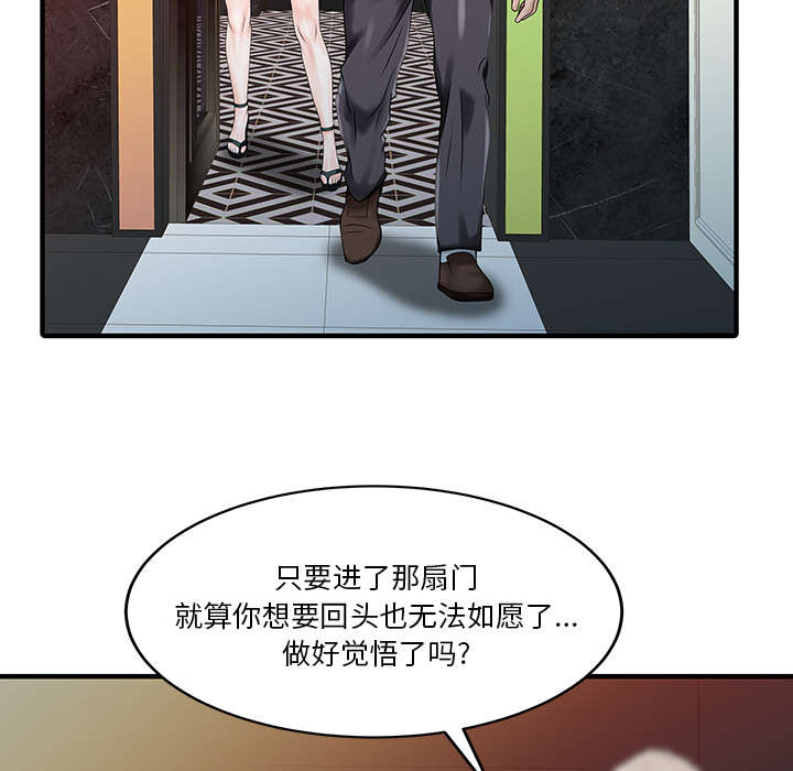 民宿继承人vlog漫画,第34章：选拔1图