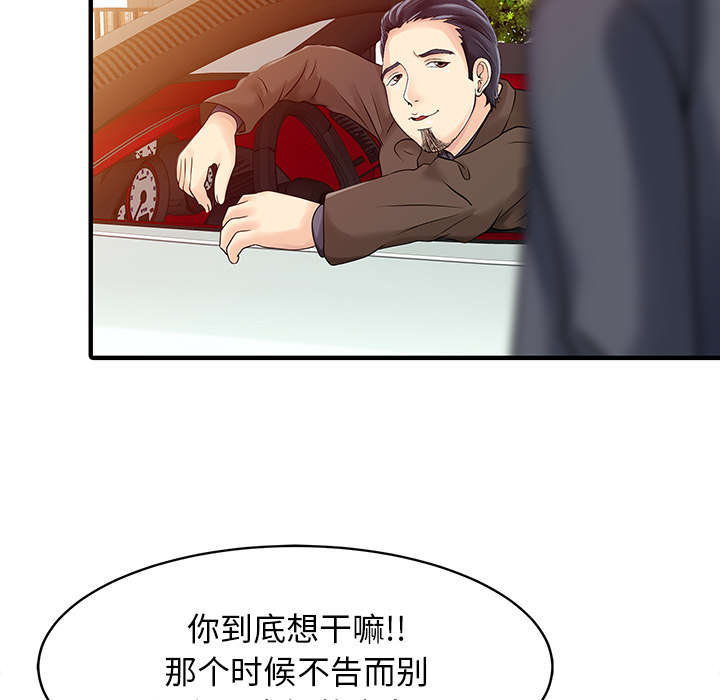 民宿继承人漫画,第23章：百闻不如一见5图