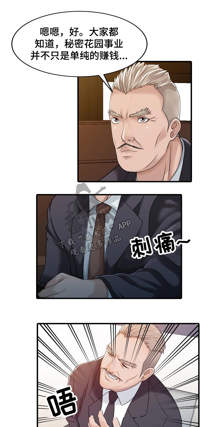 回家继承民宿漫画,第61章：倒下5图