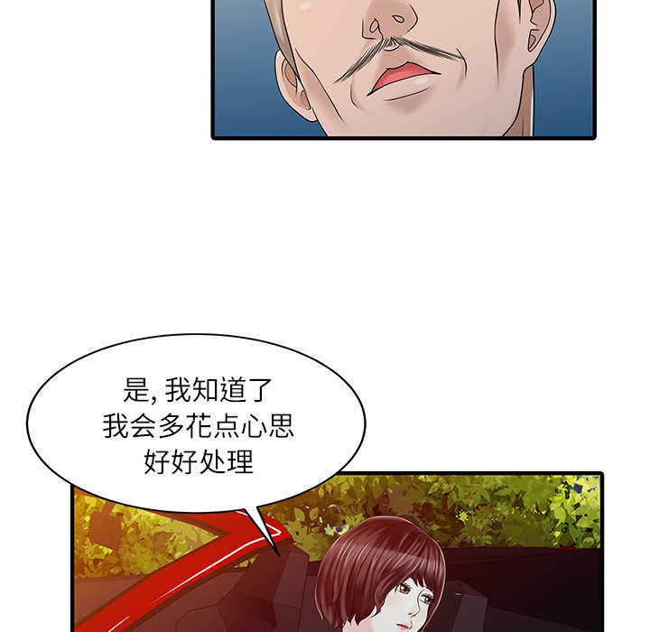 民宿一晚价格表漫画,第32章：觉悟1图