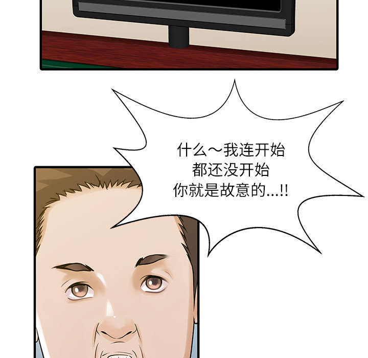 民宿强哥最新视频漫画,第41章：游戏结束1图