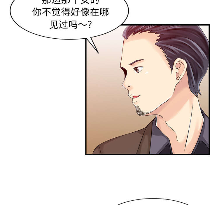 民宿简介范文大全漫画,第23章：百闻不如一见4图