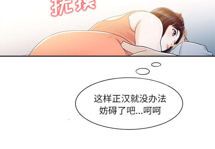 民宿强哥最新视频漫画,第41章：游戏结束2图