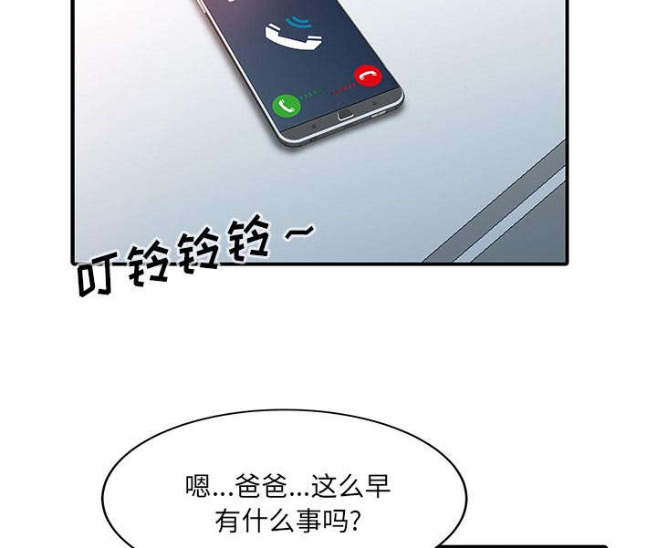 民宿简笔画图片漫画,第28章：验证2图