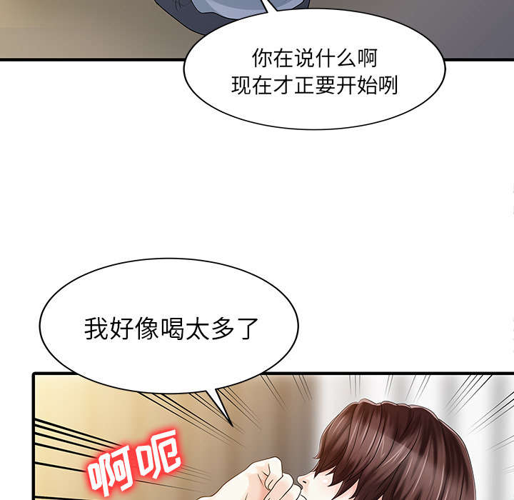 民宿集成房供货安装方案漫画,第33章：计划5图