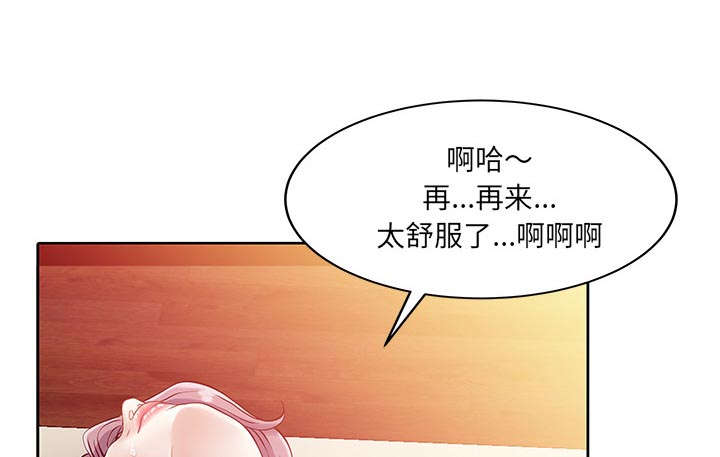 民宿酒店应急预案方案免费漫画,第28章：验证2图