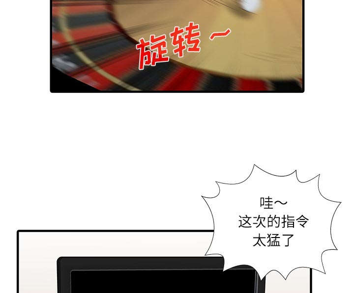 民宿小院设计欣赏漫画,第38章：暗箱操作4图