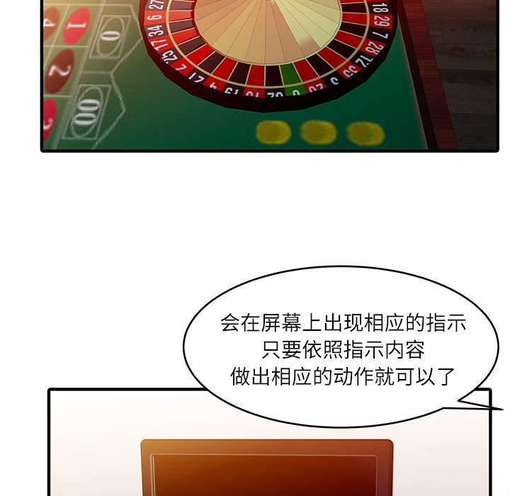 民宿效果图漫画,第37章：国王游戏4图