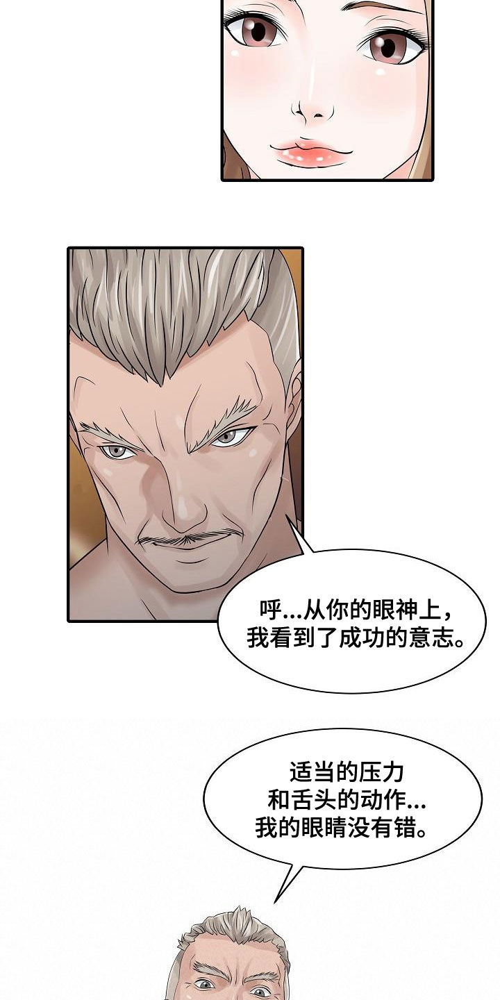 民宿介绍漫画,第51章：代替3图