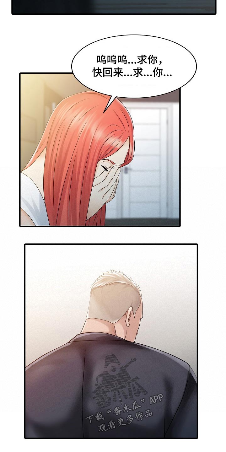 民宿经济是什么漫画,第62章：用意1图