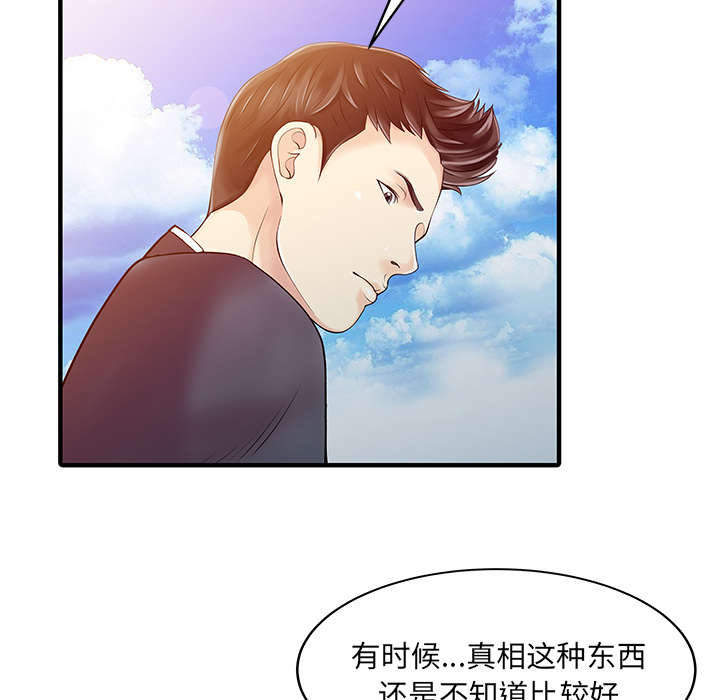 民宿继承人漫画,第27章：尝试3图