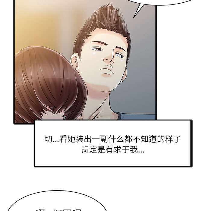 第36章：夫妻邀约3