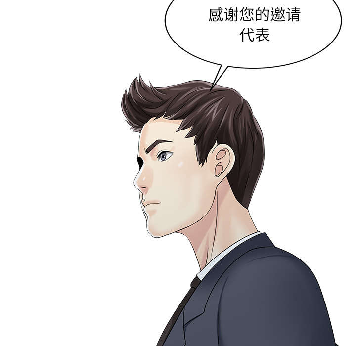 民宿简笔画图片漫画,第36章：夫妻邀约4图