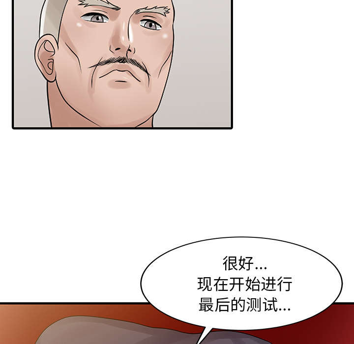 民宿经营权转让合同范本漫画,第34章：选拔3图