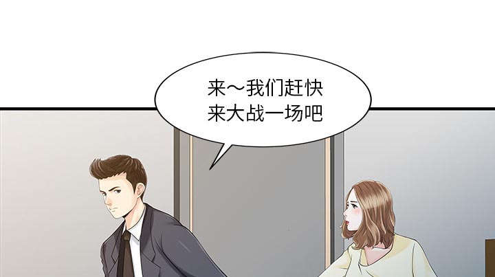 继承者们民宿漫画,第25章：陷阱2图