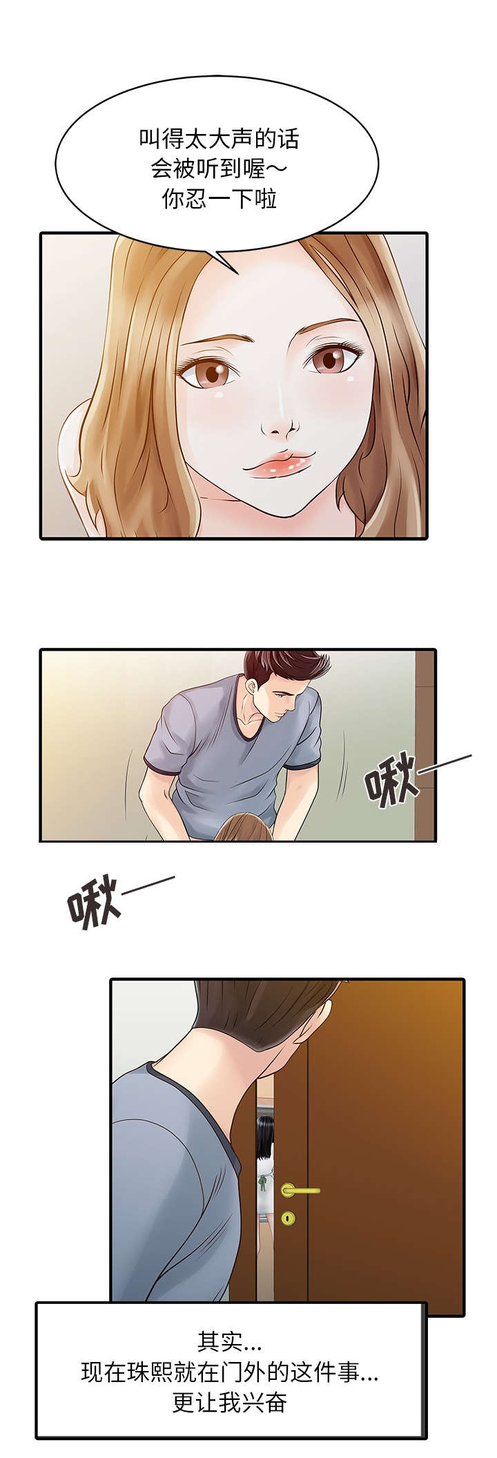 第22章：大人物2