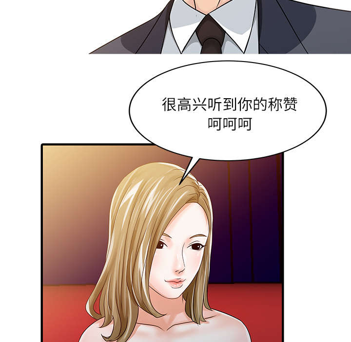 民宿经营需要办理哪些手续漫画,第37章：国王游戏1图