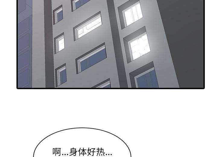 回家继承民宿漫画,第28章：验证1图
