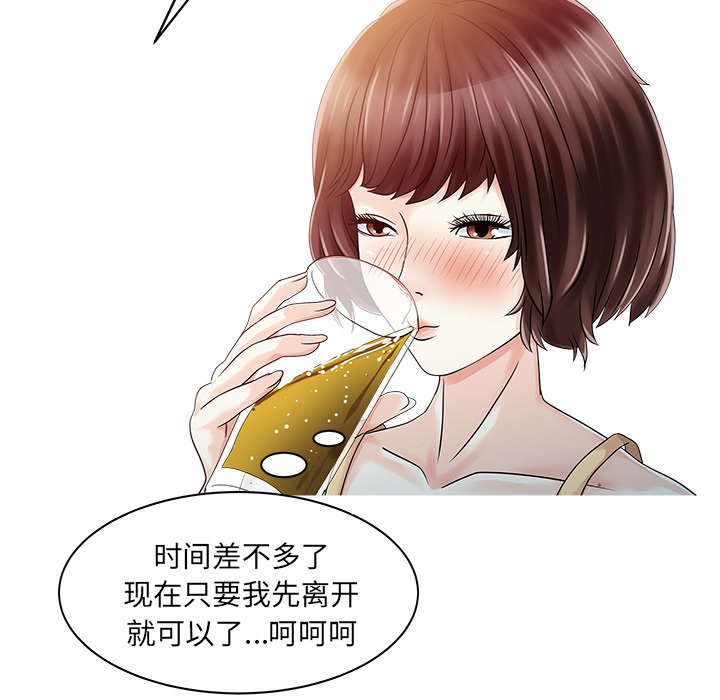 民宿集成房供货安装方案漫画,第33章：计划3图