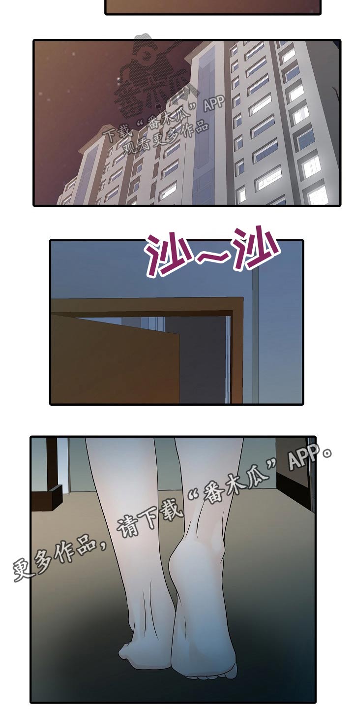 民宿经济是什么漫画,第62章：用意5图