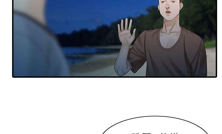 民宿几层需要安装电梯漫画,第35章：失败2图