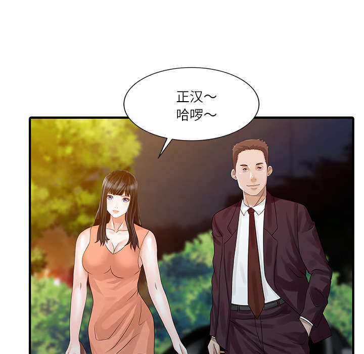 民宿一晚价格表漫画,第36章：夫妻邀约1图