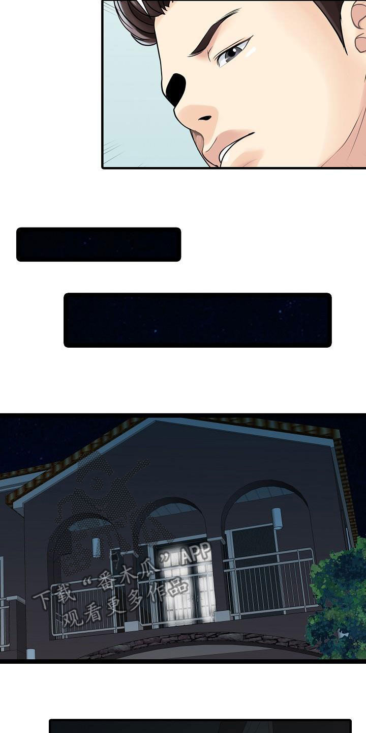 第58章：控制不住2