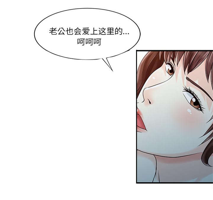 民宿解释漫画,第24章：无法相信3图
