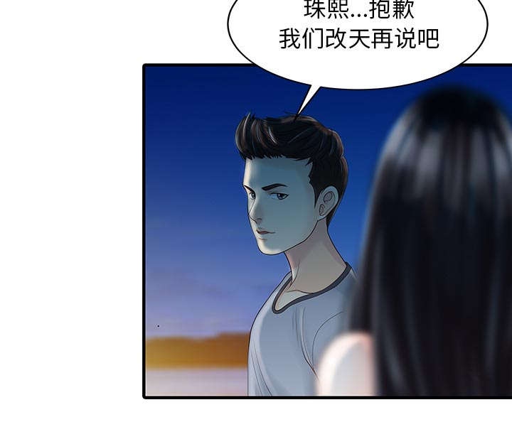 民宿几层需要安装电梯漫画,第35章：失败3图