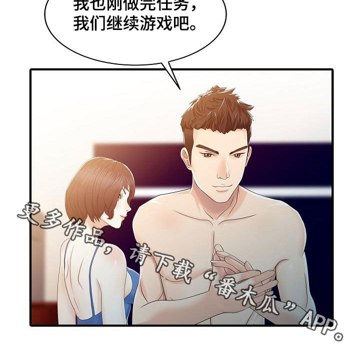 第59章：继续游戏3