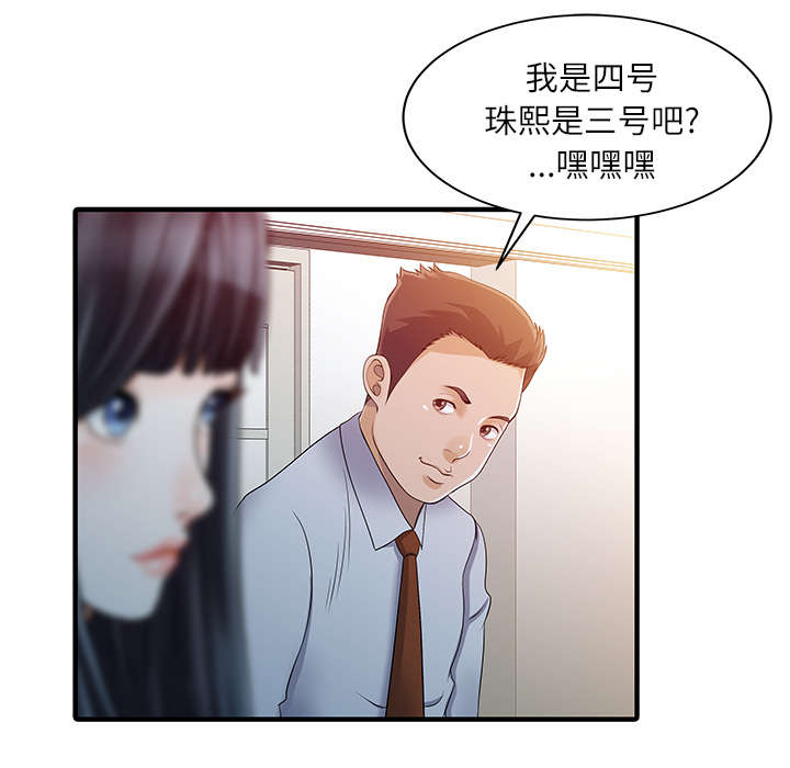 民宿强哥最新视频漫画,第41章：游戏结束3图