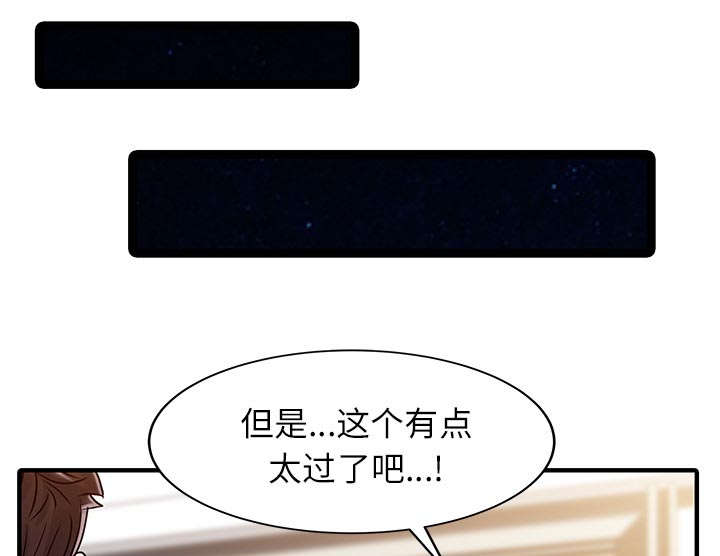 民宿小院设计欣赏漫画,第38章：暗箱操作4图
