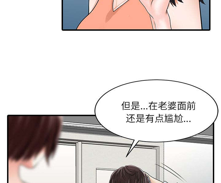 民宿经营范围漫画,第38章：暗箱操作3图
