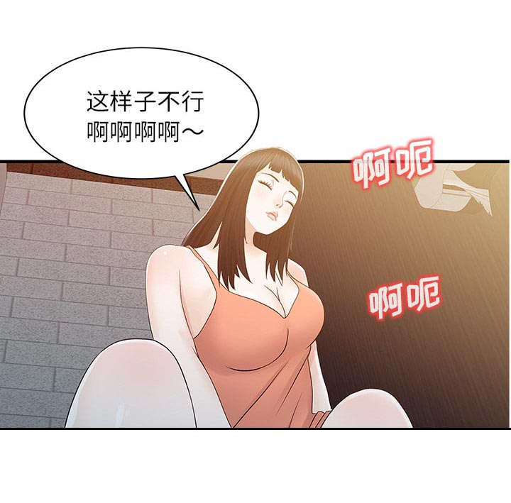 民宿集群发展补助措施漫画,第40章：感情3图