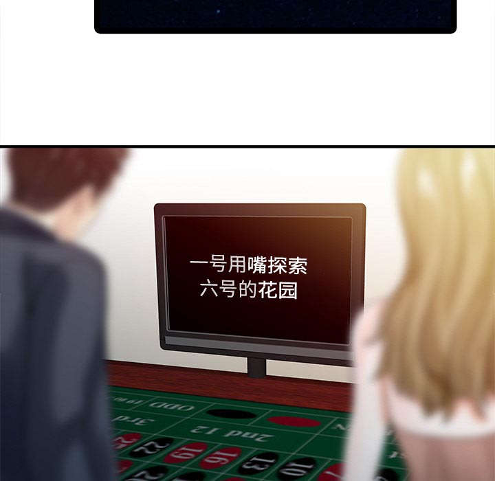 民宿强哥最新视频漫画,第39章：游戏发展4图