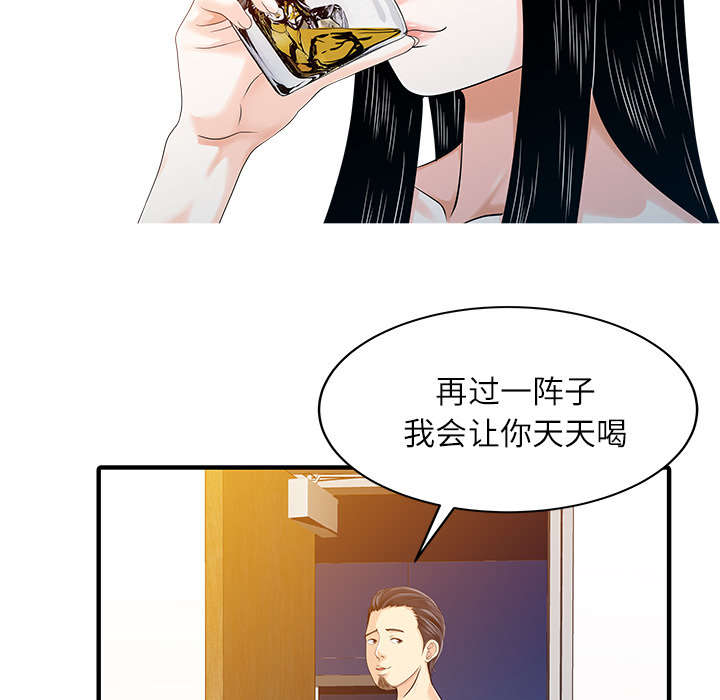 民宿经营需要办理哪些手续漫画,第31章：下药2图