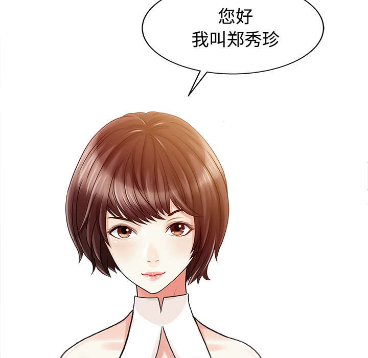 民宿酒店经营费用项目漫画,第27章：尝试3图