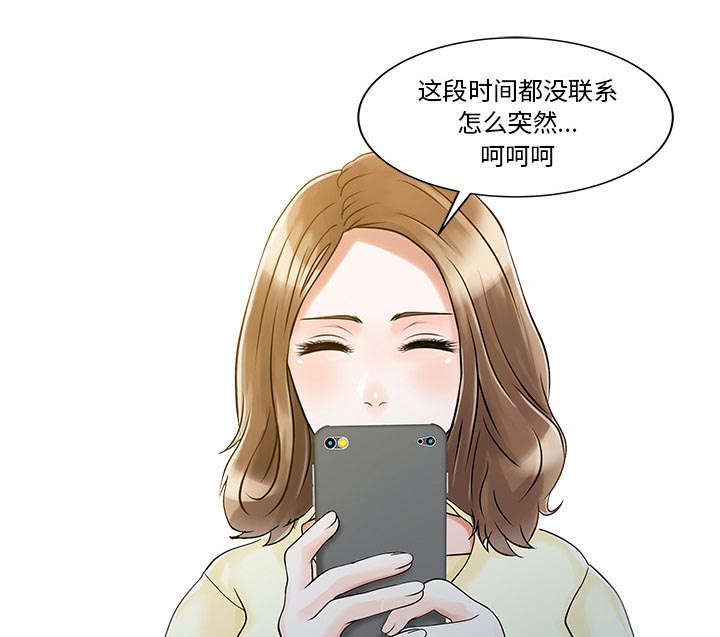 民宿效果图漫画,第25章：陷阱1图
