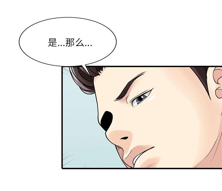 民宿照片漫画,第39章：游戏发展1图