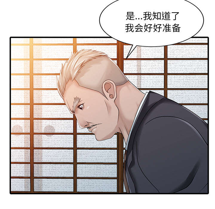 民宿简笔画图片漫画,第28章：验证1图