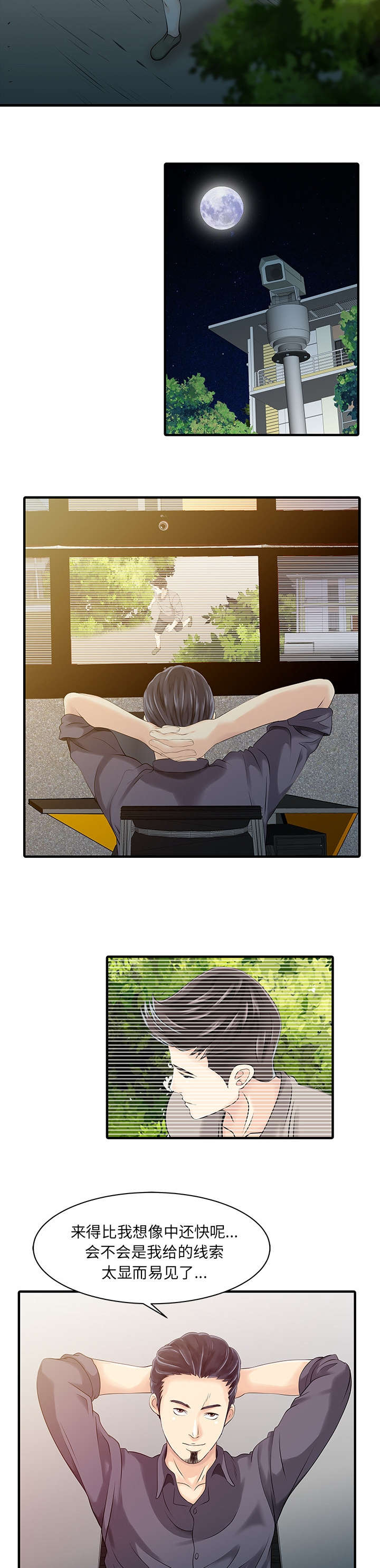 第20章：私人会所4