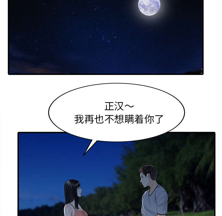 民宿几层需要安装电梯漫画,第35章：失败5图