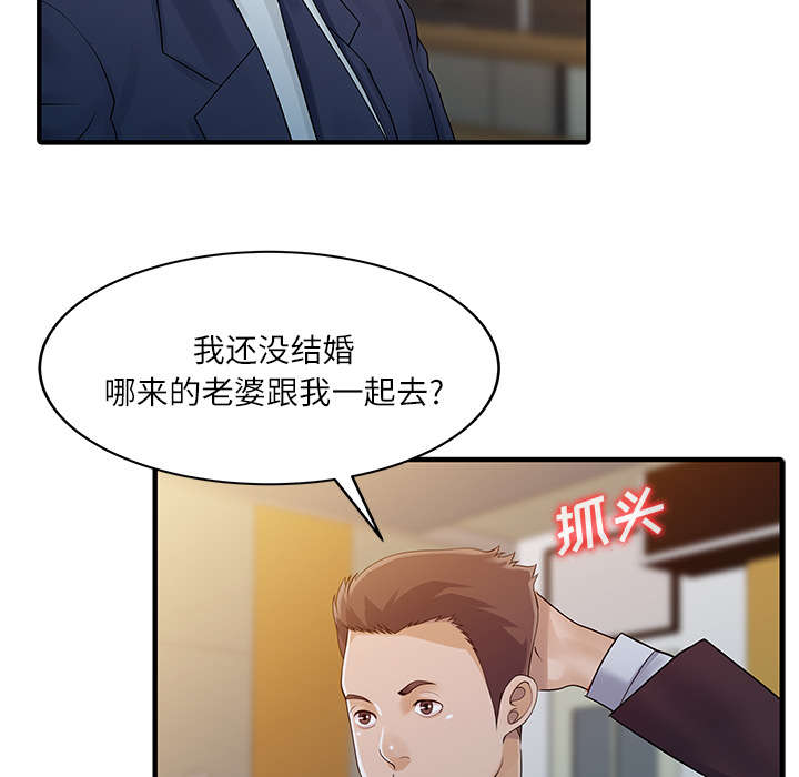 民宿继承人 漫画漫画,第36章：夫妻邀约2图