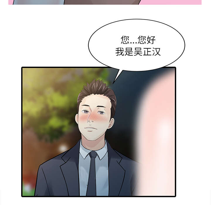 民宿教材高职漫画,第36章：夫妻邀约3图