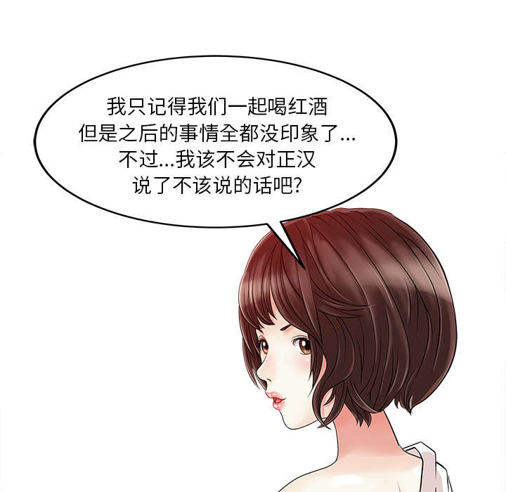 民宿简笔画图片漫画,第28章：验证5图