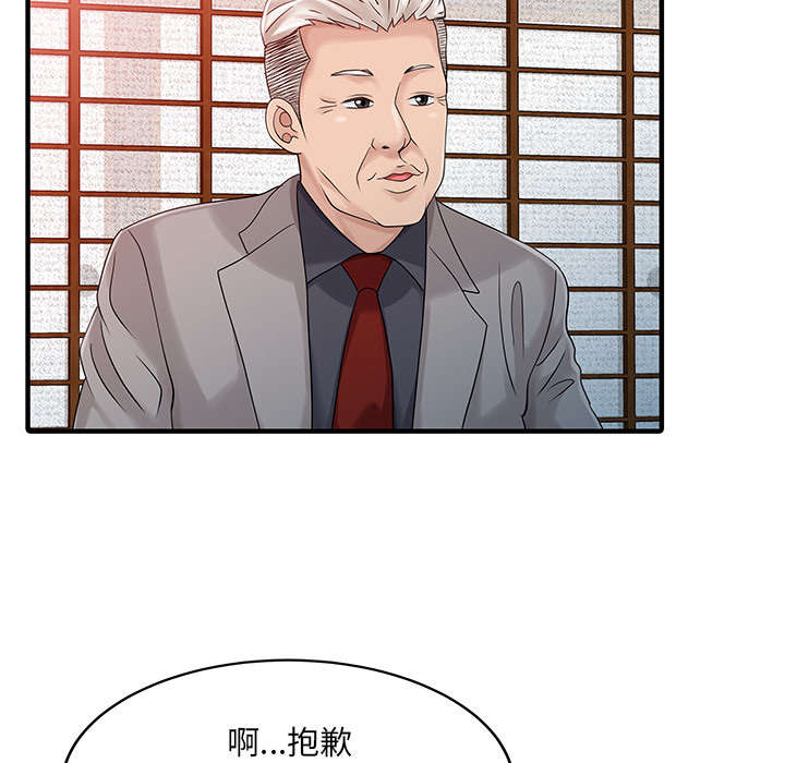 民宿继承人 漫画漫画,第28章：验证5图