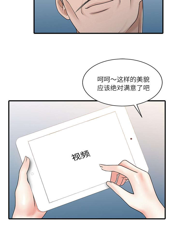 民宿一晚价格表漫画,第36章：夫妻邀约3图
